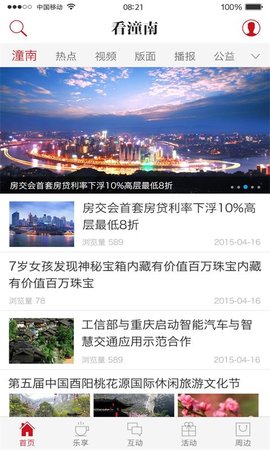 新潼南