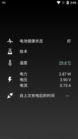 绚丽电量安卓版