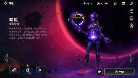 英雄联盟手游发条皮肤暗星和泳池选哪个 暗星泳池哪个好