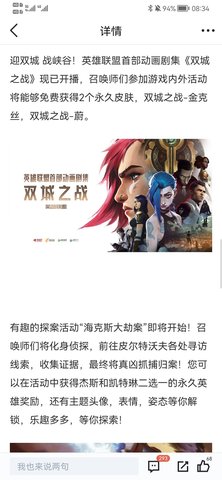 英雄联盟手游双城之战两款免费皮肤什么时候出