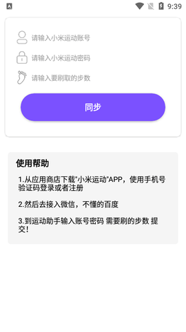 零畏馆工具箱APP