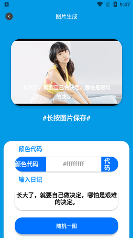 零畏馆工具箱APP