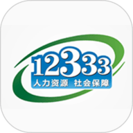 掌上12333社保自助认证app