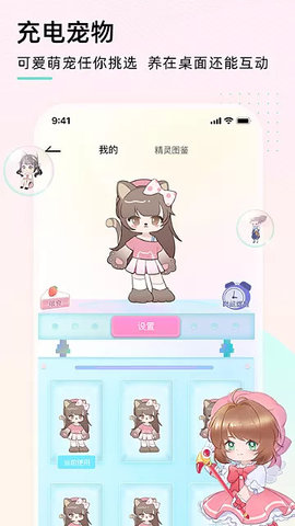 充电精灵安卓版