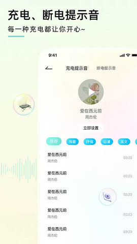 充电精灵安卓版