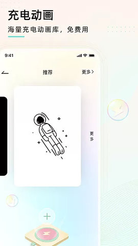 充电精灵安卓版