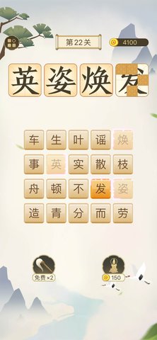 成语太烧脑