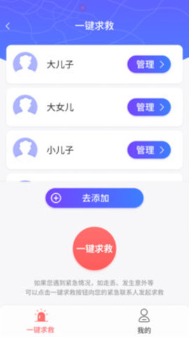 雷达闪速定位安卓版