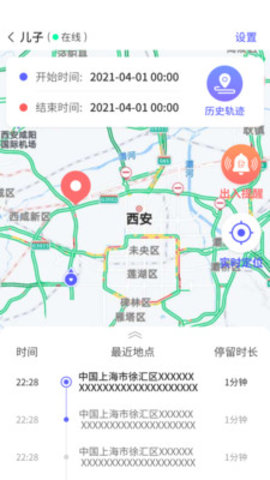 雷达闪速定位安卓版