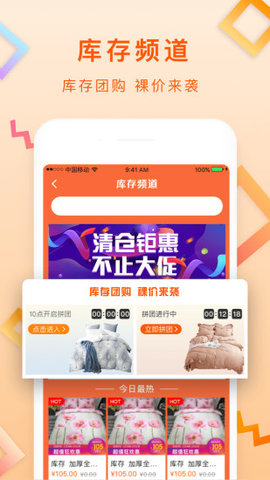 91家纺网销供货平台