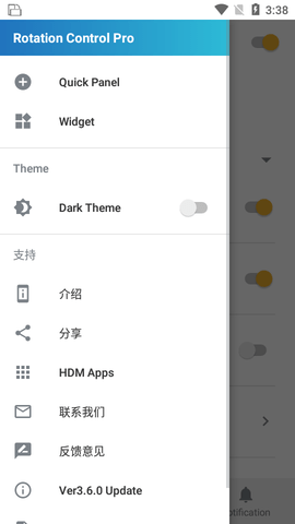 旋转控制免费版