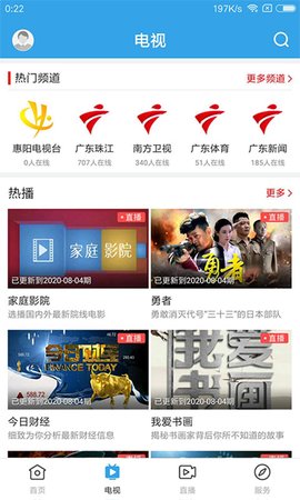 惠阳发布