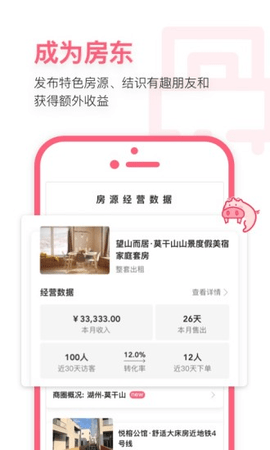 小猪