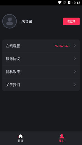 音乐裁剪安卓版