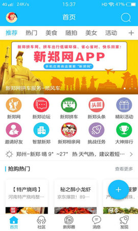 新郑网