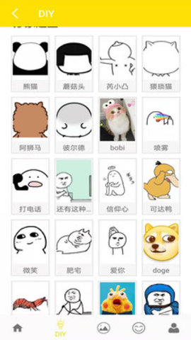 方和斗图安卓版