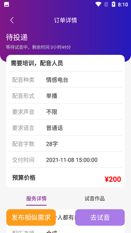 VV喂喂安卓版