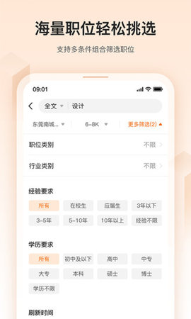 卓博人才网