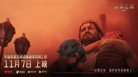 英雄联盟动画在哪看 英雄联盟动画怎么看