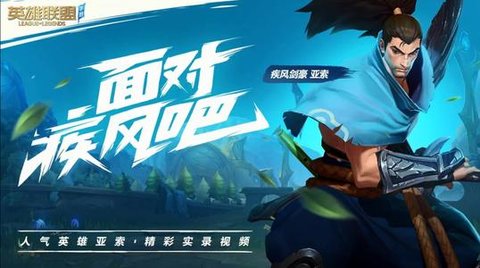 英雄联盟手游亚索怎么双风 英雄联盟手游亚索怎么eq闪