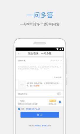 百度医生