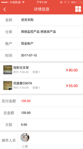 管账宝