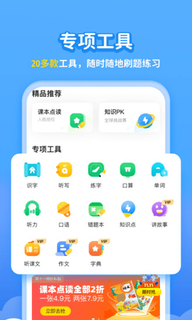 学宝