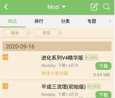多玩我的世界盒子旧版(防更新)破解版