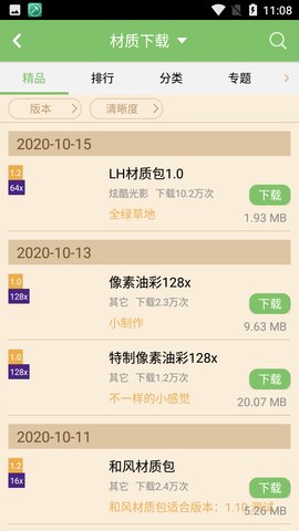 多玩我的世界盒子