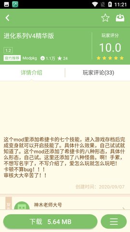 多玩我的世界盒子