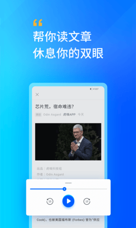 轩辕听安卓版