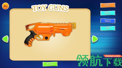 玩具枪射击模拟