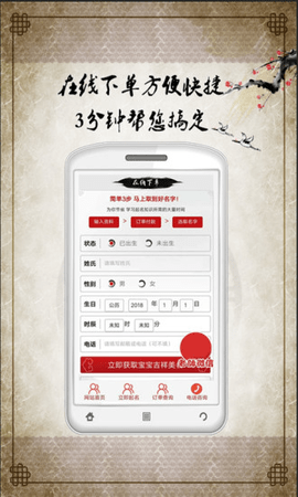宝宝起名取名