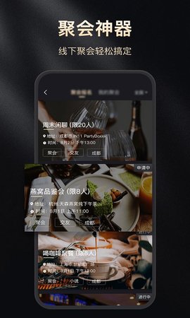 星期八安卓版