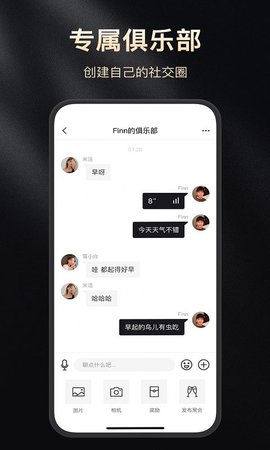 星期八安卓版