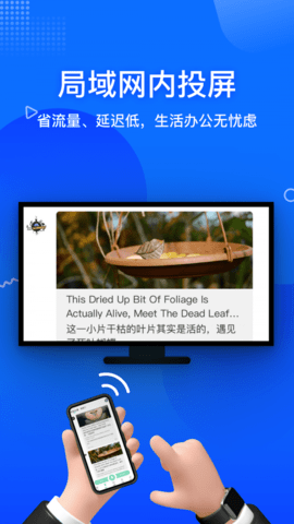 投屏宝安卓版