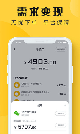 配音多多