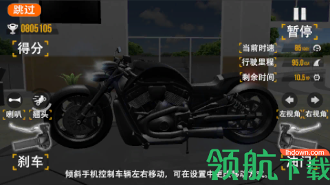 自由摩托模拟手机版