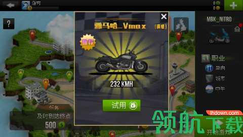 自由摩托模拟官方版下载