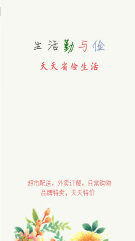 天天省