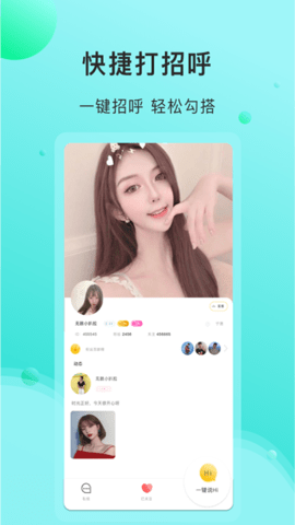 鲸骑(语音交友)免费版