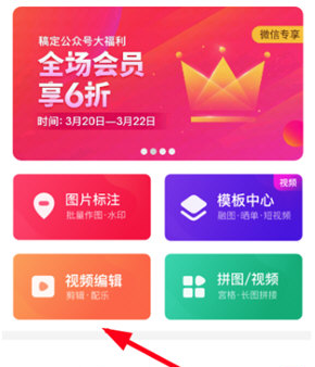 稿定设计vip破解版