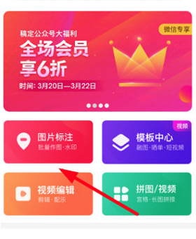 稿定设计vip破解版