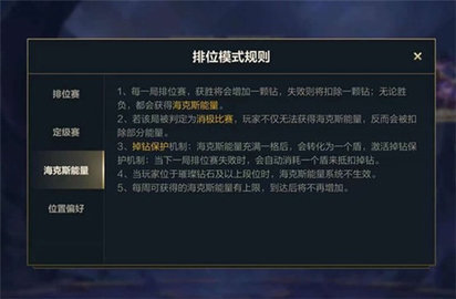 英雄联盟手游海克斯能量干嘛的 海克斯能量什么时候刷新