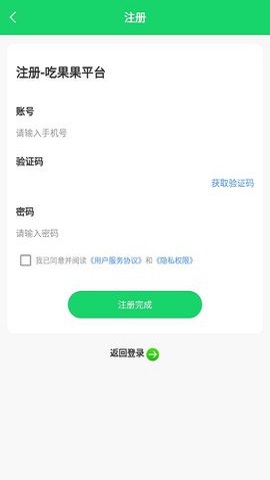 吃果果兼职APP