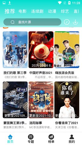 离一影视免vip版