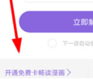 神漫画手机版App
