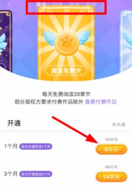 神漫画手机版App