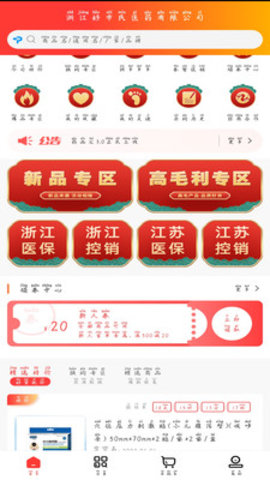 药品汇