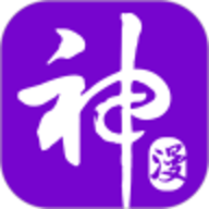神漫画手机版App